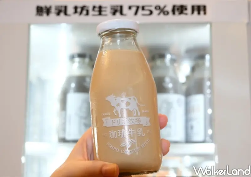 信義區微風南山「DRIPO咖啡牛乳」 / WalkerLand窩客島整理提供 未經許可不可轉載