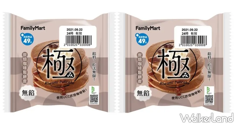 全家咖啡甜點 / WalkerLand窩客島整理提供 未經許可不可轉載