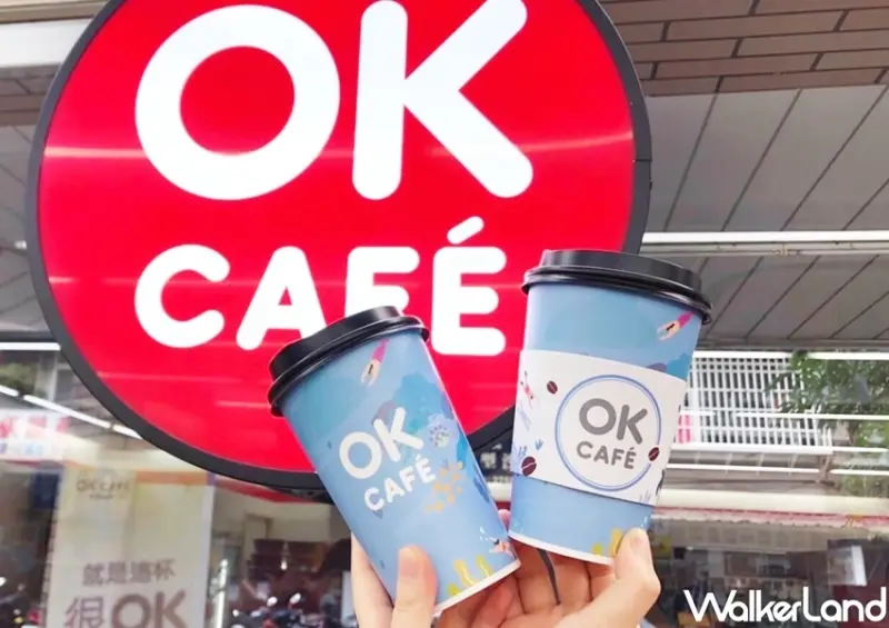 OK超商 / WalkerLand窩客島整理提供 未經許可，不得轉載