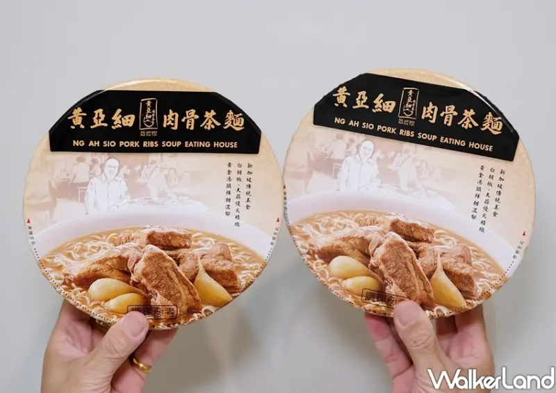 全家泡麵「黃亞細肉骨茶麵」 / WalkerLand窩客島整理提供 未經許可不可轉載