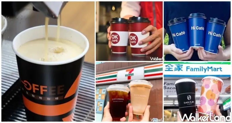 15間「世界咖啡日」咖啡優惠 / WalkerLand窩客島整理提供 未經許可，不得轉載