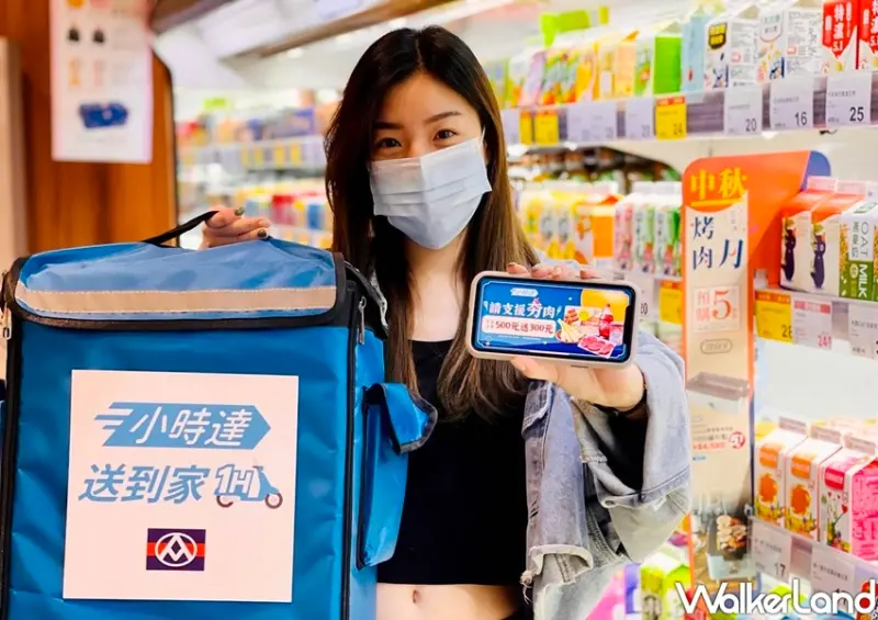 全聯中秋優惠 / WalkerLand窩客島整理提供 未經許可不可轉載