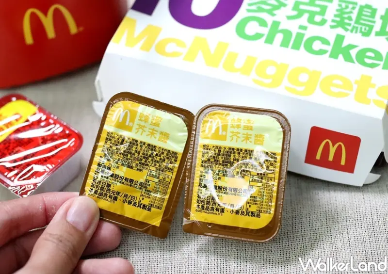 麥當勞蜂蜜芥末醬 / WalkerLand窩客島提供 未經許可，不得轉載