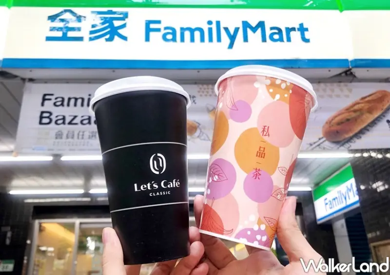 全家咖啡優惠 / WalkerLand窩客島整理提供 未經許可不可轉載