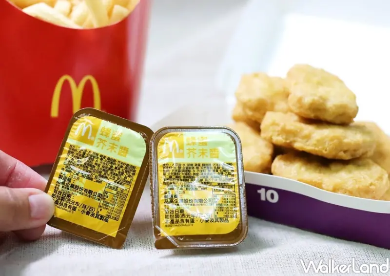 麥當勞蜂蜜芥末醬 / WalkerLand窩客島提供 未經許可，不得轉載