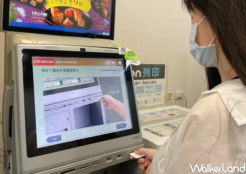 7-ELEVEN振興五倍券「紙本預訂」優惠 / WalkerLand窩客島整理提供 未經許可，不得轉載