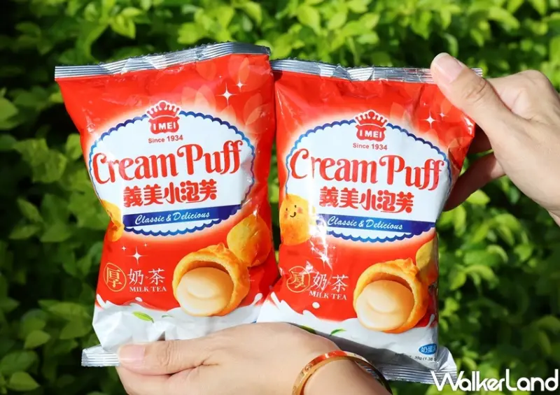義美厚奶茶小泡芙 / WalkerLand窩客島提供 未經許可，不得轉載