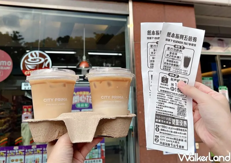 7-ELEVEN振興五倍券「紙本預訂」優惠 / WalkerLand窩客島整理提供 未經許可，不得轉載