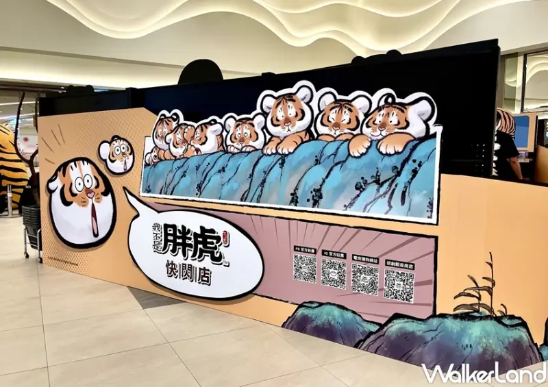 我不是胖虎 期間限定快閃店 / WalkerLand窩客島整理提供 未經許可，不得轉載