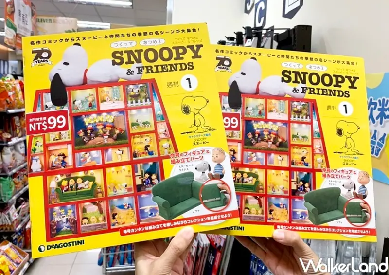 SNOOPY & FRIENDS(周刊)  / WalkerLand窩客島整理提供 未經許可，不得轉載