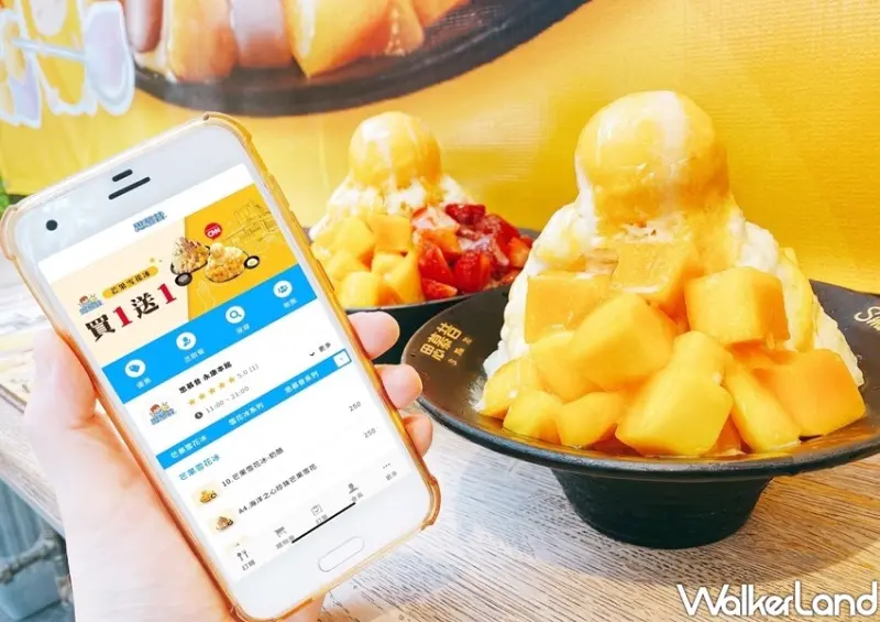 台北永康街「思慕昔」芒果雪花冰買一送一 / WalkerLand窩客島整理提供 未經許可不可轉載
