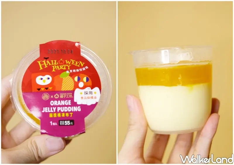 「全聯甜點We Sweet x 橘子工坊」萬聖狂歡派對 / WalkerLand窩客島整理提供 未經許可不可轉載