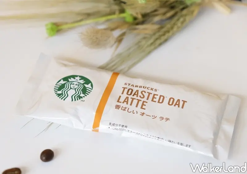 星巴克®特選系列-燕麥拿鐵(隨手包) / WalkerLand窩客島整理提供 未經許可不可轉載