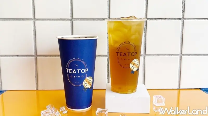 飲料買一送一/WalkerLand窩客島整理提供 未經許可不可轉載