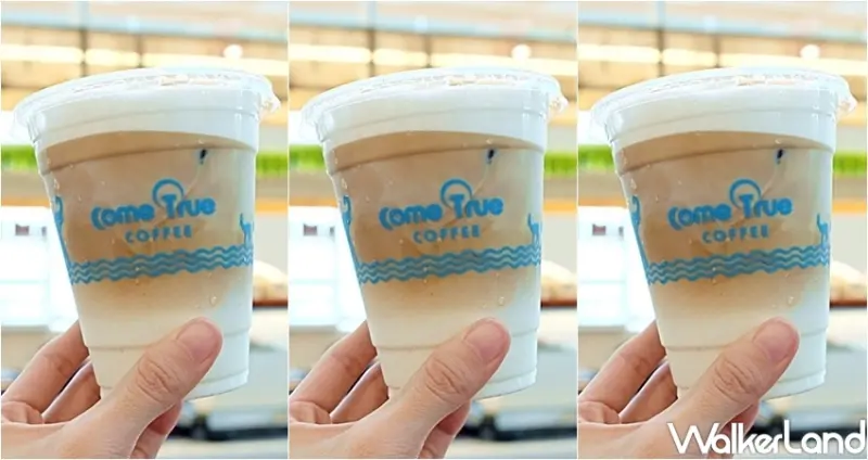 雙十國慶連假飲料優惠 / WalkerLand窩客島整理提供 未經許可，不得轉載