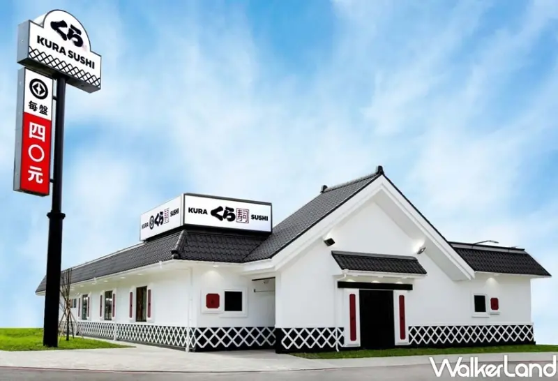 藏壽司 / WalkerLand窩客島整理提供 未經許可，不得轉載