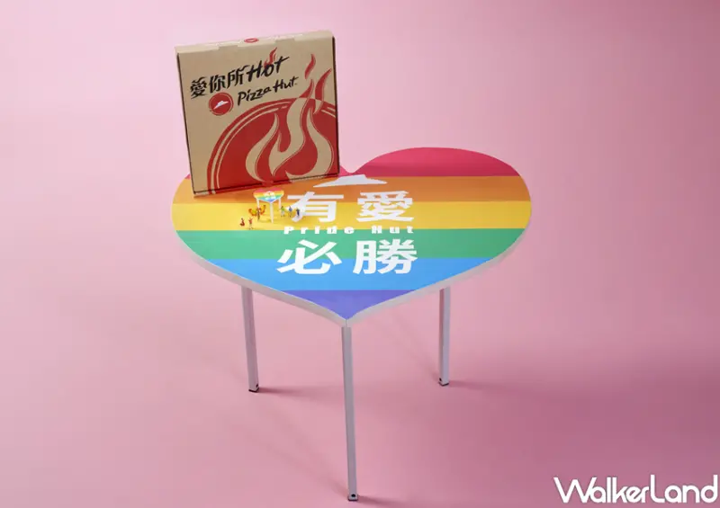 必勝客 有愛必勝比薩 / WalkerLand窩客島整理提供 未經許可，不得轉載