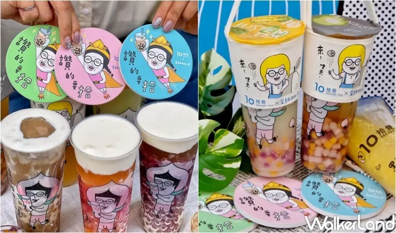 拾覺 X 黑眼包Blackeyebow / WalkerLand窩客島整理提供 未經許可，不得轉載