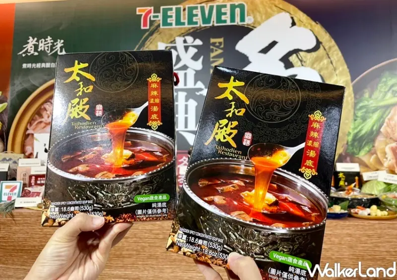 7-ELEVEN火鍋季 / WalkerLand窩客島整理提供 未經許可，不得轉載