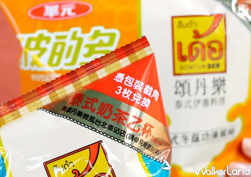 7-ELEVEN極上饗宴 / WalkerLand窩客島整理提供 未經許可，不得轉載