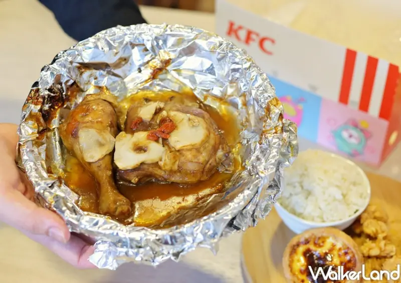 肯德基 台酒花雕紙包雞 / WalkerLand窩客島提供 未經許可，不得轉載