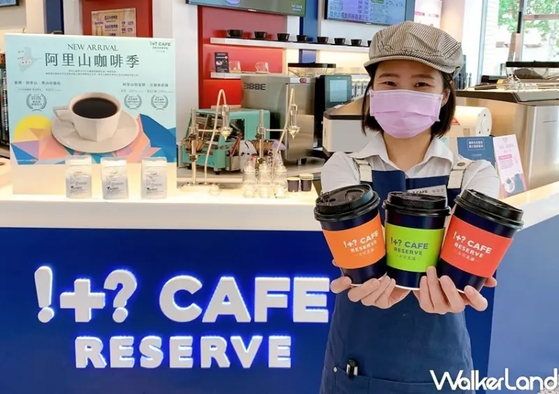 統一集團優質生活館/ WalkerLand窩客島整理提供 未經許可，不得轉載