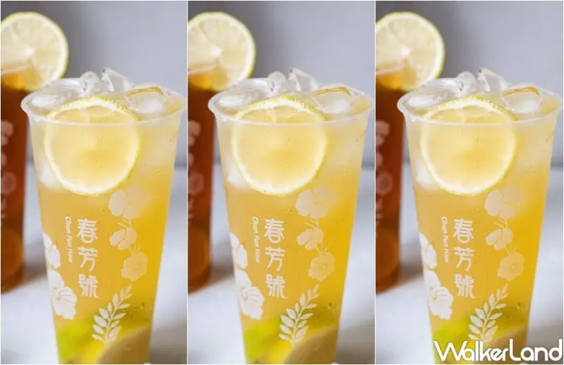 春芳號 爆打檸檬系列 / WalkerLand窩客島整理提供 未經許可，不得轉載