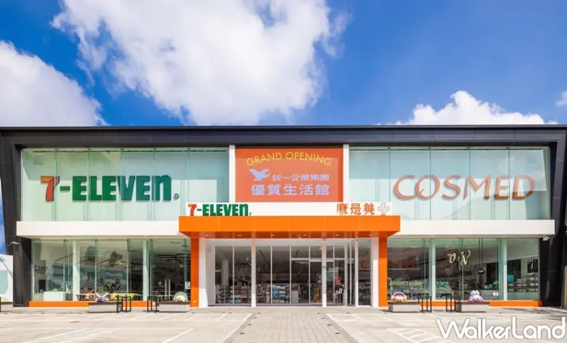 統一集團優質生活館/ WalkerLand窩客島整理提供 未經許可，不得轉載