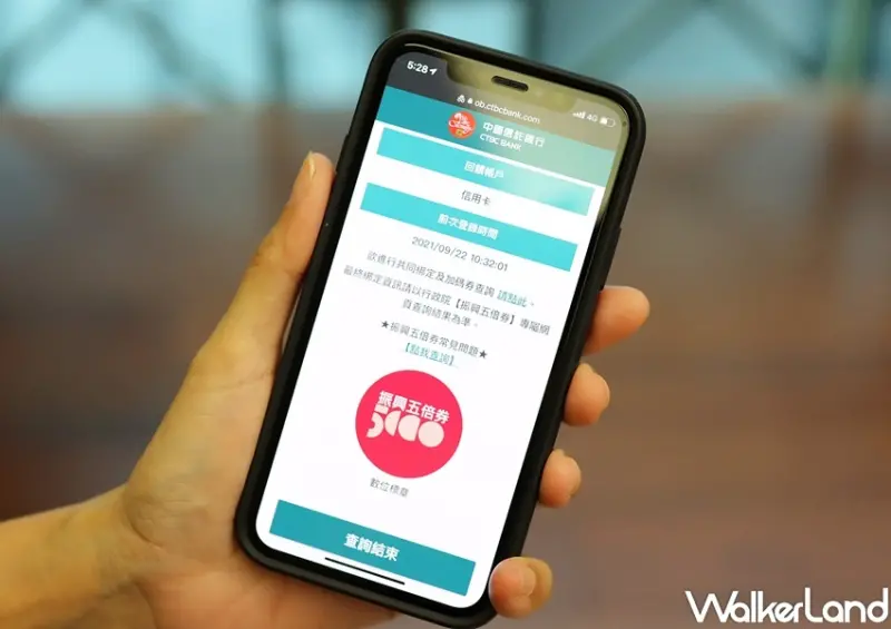 數位標章說明 / WalkerLand窩客島整理提供 未經許可，不得轉載