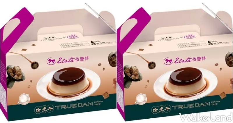 珍煮丹x依蕾特「黑糖咖啡奶酪」年節禮盒 / WalkerLand窩客島整理提供 未經許可，不得轉載