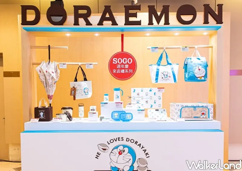 SOGO週年慶「DORAEMON哆啦A夢來店禮」 / WalkerLand窩客島整理提供 未經許可不可轉載