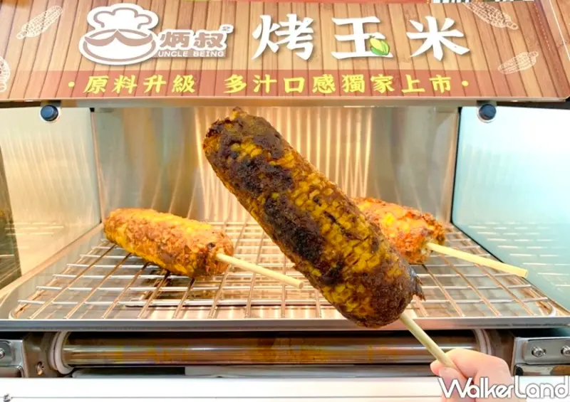 全家「炳叔烤玉米」 / WalkerLand窩客島整理提供 未經許可不可轉載