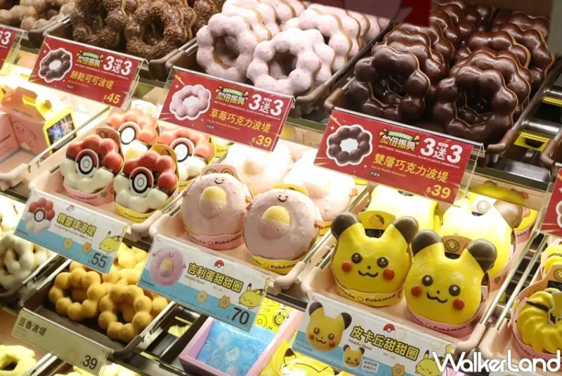Mister Donut 雙十優惠 / WalkerLand窩客島提供 未經許可，不得轉載