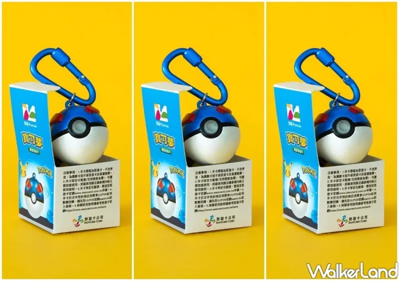 悠遊卡「寶可夢造型卡-3D超級球」 / WalkerLand窩客島整理提供 未經許可不可轉載