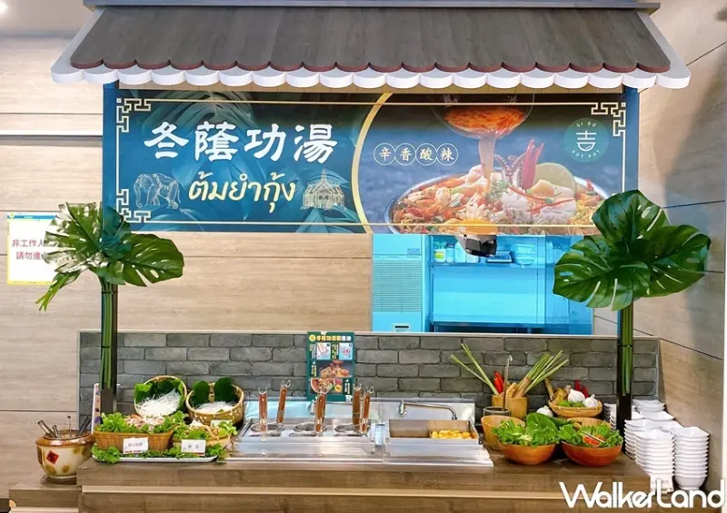 吉哆火鍋百匯 泰國美食節 / WalkerLand窩客島整理提供 未經許可，不得轉載