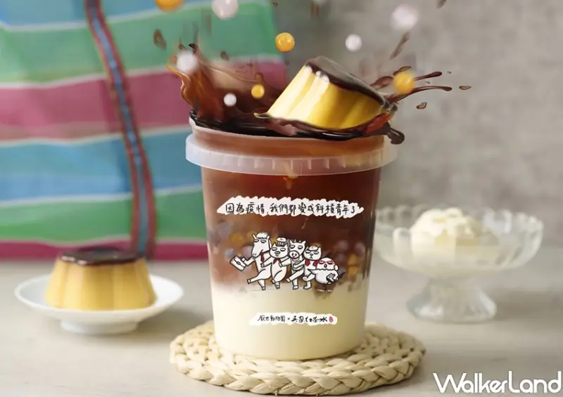 吳家紅茶冰 X 厭世動物園 / WalkerLand窩客島整理提供 未經許可，不得轉載