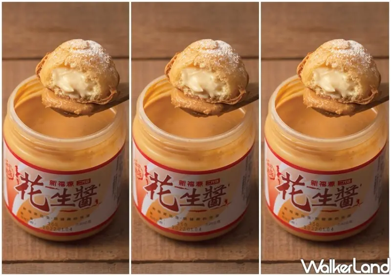 beard papa's「新福源花生卡士達系列泡芙」 / WalkerLand窩客島整理提供 未經許可不可轉載