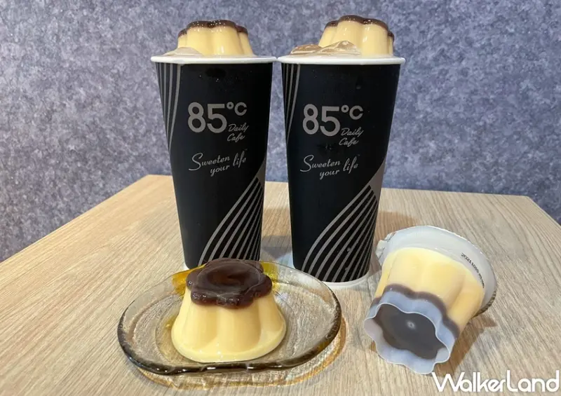 85℃布丁奶茶優惠 / WalkerLand窩客島整理提供 未經許可，不得轉載