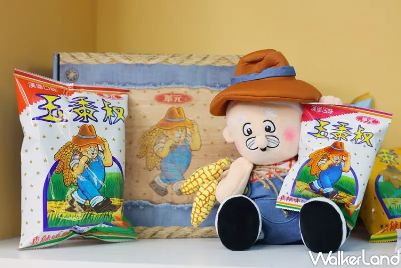 華元「玉黍叔老公公布偶禮盒組」 / WalkerLand窩客島提供 未經許可，不得轉載