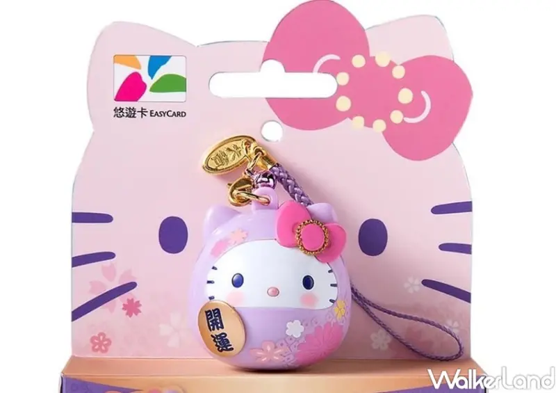 Hello Kitty粉紫達摩造型悠遊卡 / WalkerLand窩客島整理提供 未經許可，不得轉載