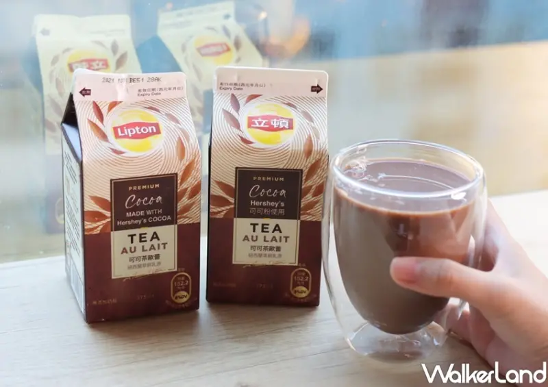 立頓 可可茶歐蕾 / WalkerLand窩客島提供 未經許可，不得轉載