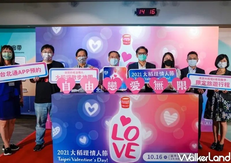 2021大稻埕情人節煙火秀 / WalkerLand窩客島整理提供 未經許可不可轉載