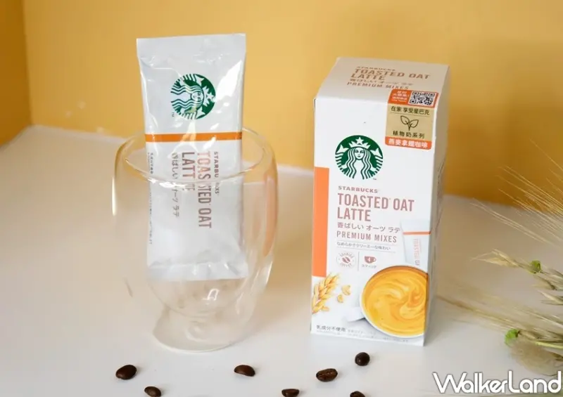 星巴克®特選系列-燕麥拿鐵(隨手包) / WalkerLand窩客島整理提供 未經許可不可轉載