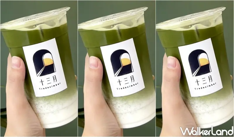 十三月 宇治抹浮雲 / WalkerLand窩客島整理提供 未經許可，不得轉載