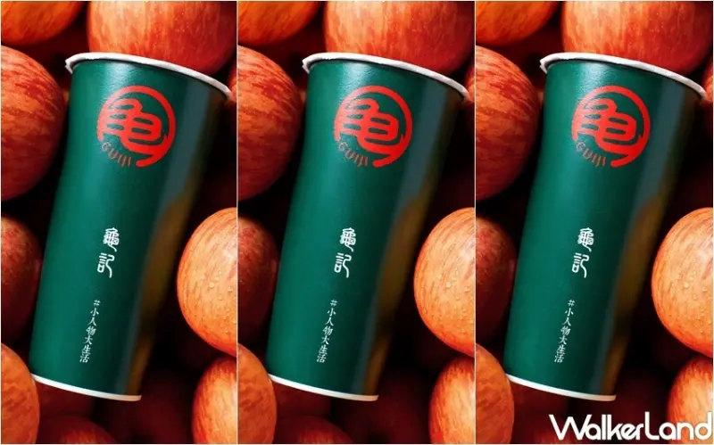 龜記茗品 / WalkerLand窩客島整理提供 未經許可，不得轉載