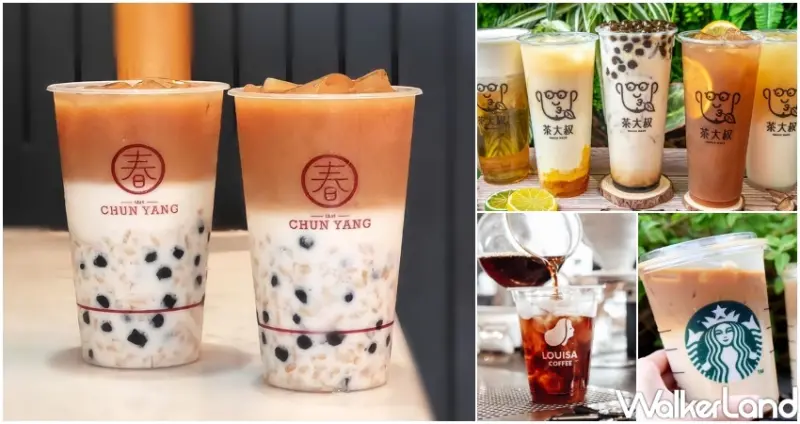 統整超過23間 手搖杯五倍券振興優惠 / WalkerLand窩客島整理提供 未經許可，不得轉載