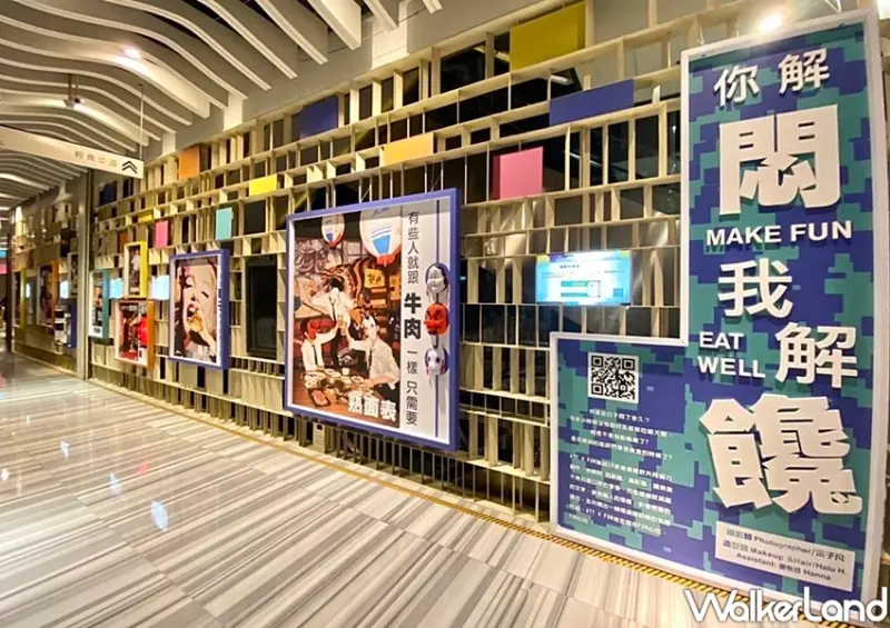 ATT 4 FUN食樂生活節 / WalkerLand窩客島整理提供 未經許可不可轉載