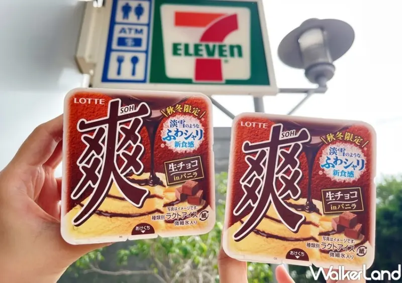 7-ELEVEN冰品 / WalkerLand窩客島整理提供 未經許可，不得轉載