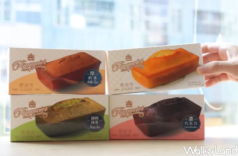 義美費南雪蛋糕 / WalkerLand窩客島提供 未經許可，不得轉載