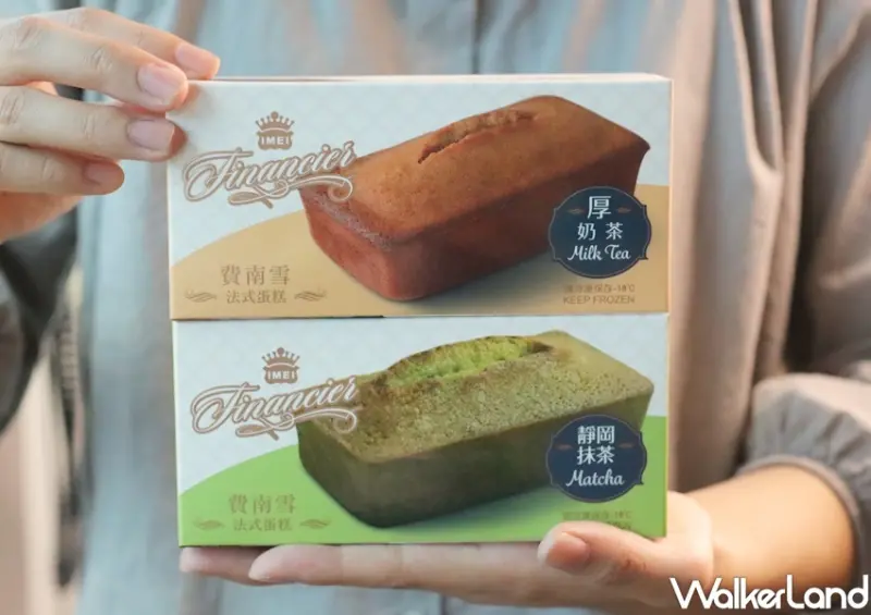 ​​義美費南雪蛋糕 / WalkerLand窩客島提供 未經許可，不得轉載